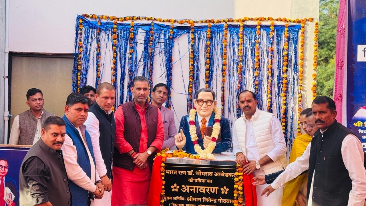 डॉ. भीमराव अंबेडकर प्रतिमा अनावरण समारोह