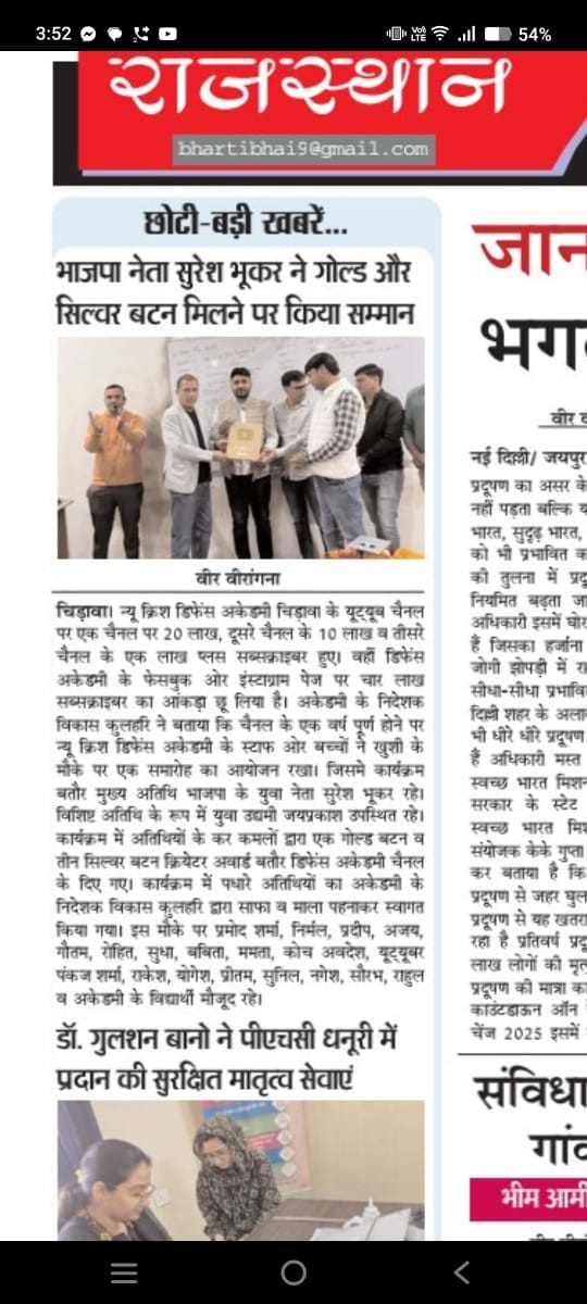 संविधान गौरव: नगर में आयोजित कार्यक्रम